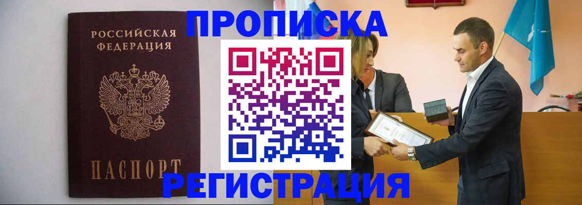 временная регистрация гарантия в Жердевке