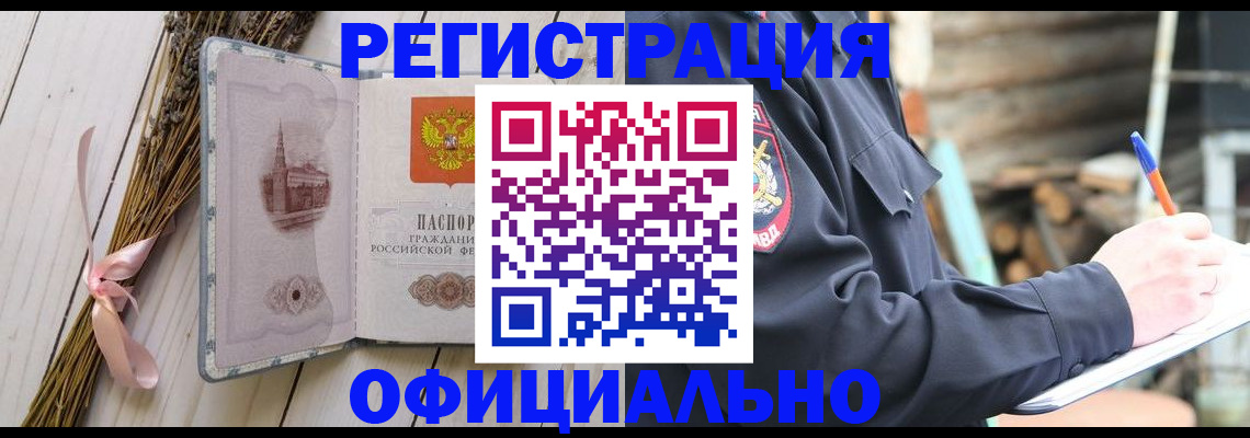прописка регистрация в Жердевке