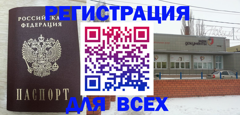 прописка иностранных граждан в Жердевке