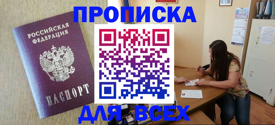 временная регистрация адрес в Жердевке