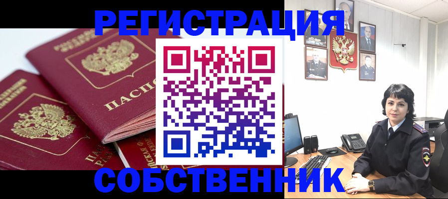 прописка иностранных граждан в Жердевке