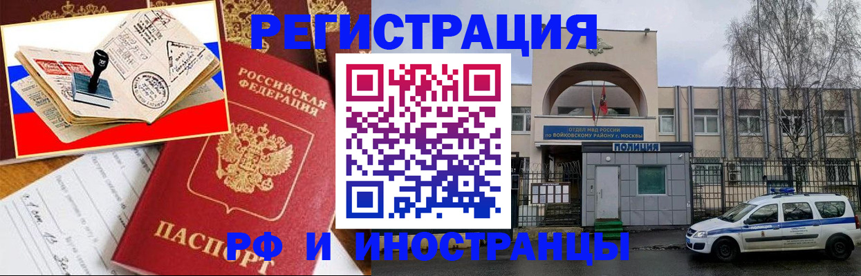 прописка регистрация в Жердевке